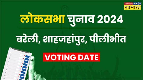 Bareilly Shahjahanpur Pilibhit Lok Sabha Elections 2024 Schedule And