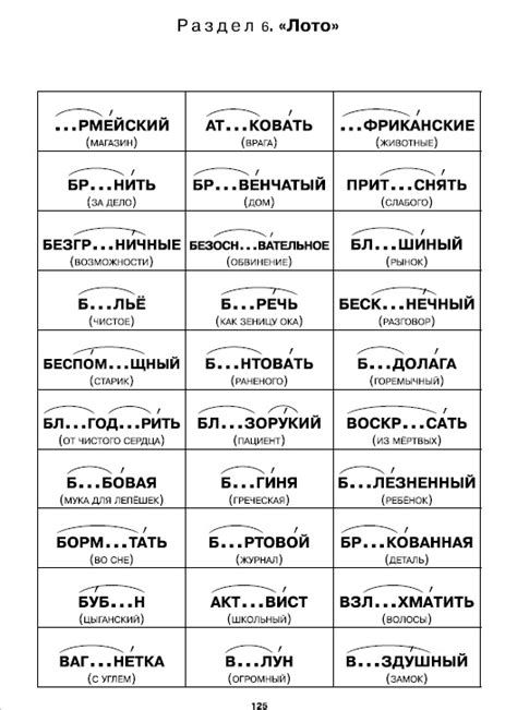 Учение без мучения. Безударные гласные. Коррекция дисграфии. Рабочие ...