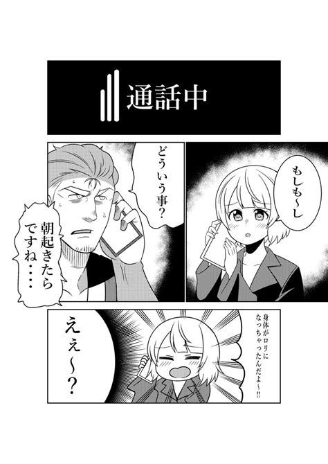 「2 」荒森ラッコ新刊委託中🎲👻👨‍🌾🌂😈😇🏇の漫画