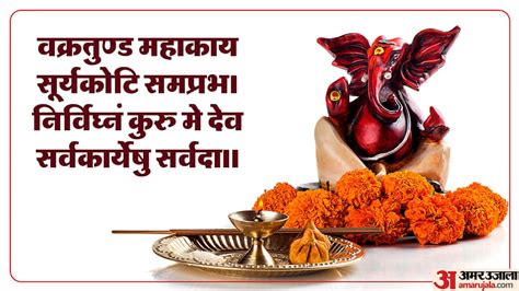 Vinayak Chaturthi 2024 January Date Puja Vidhi Shubh Muhurat And Upay