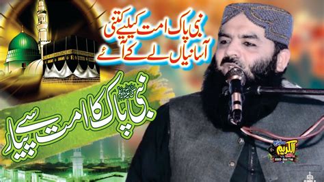 Molana Qari Ahmad Hasan Sajid Very Nice Amaizning Speach In