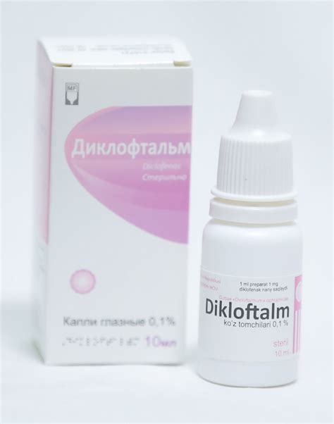 Диклофтальм