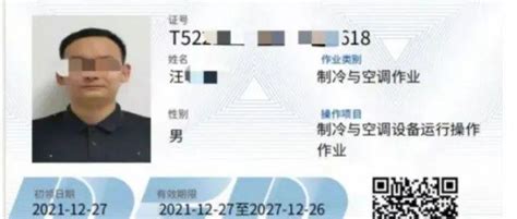 2022年昆明市制冷与空调设备安装修理特种作业证报考流程及考试内容 知乎