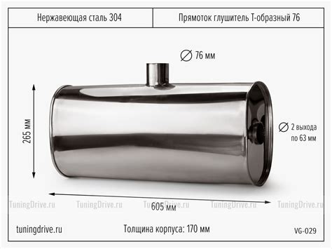 Купить Прямоток Глушитель Т-образный 76/63*2 по цене 10043.00 р. в С ...