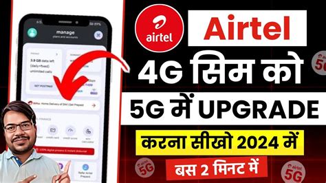 Airtel 4g Sim Ko 5g Kaise Kare How To Upgrade 4g Sim To 5g Airtel