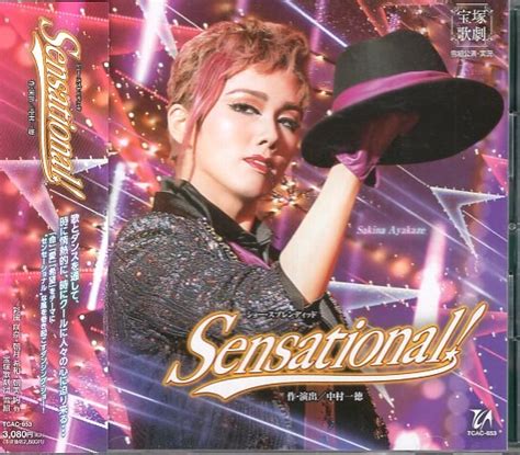 彩風咲奈・朝月希和 雪組2022年cd Sensational 宝塚 まんだらけ Mandarake