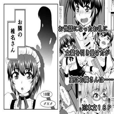 Otonari No Shiina San Original Hentai By Unknown Read Otonari No Shiina San Original