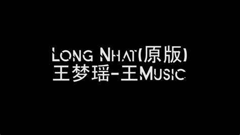 Long Nhat原版王梦瑶 王music Tiktok 抖音 Youtube