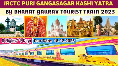 IRCTC PURI GANGASAGAR DIVYA KASHI GAYA YATRA 2023 BY BHARAT GAURAV