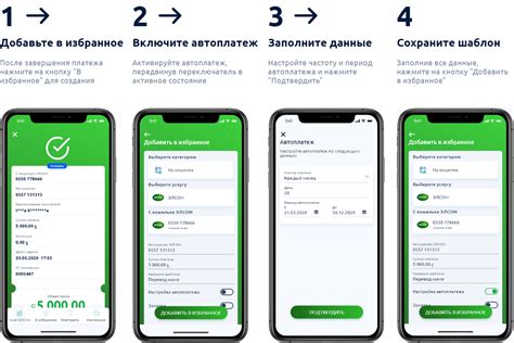 Автоплатежи — ЭЛСОМ