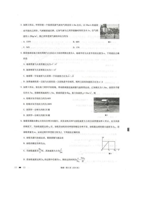 重庆市巴蜀中学校2022 2023学年高三上学期适应性月考卷（二）物理试题及答案 教习网试卷下载