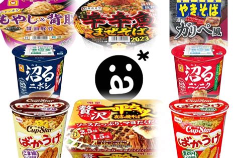 最新カップ麺【今週の新商品】セブン限定の牛すきカップヌードル 辛辛魚まぜそば復活も見逃せない