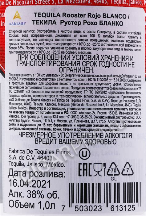 Rooster Rojo Blanco купить Текилу Рустер Рохо Бланко 1л цена
