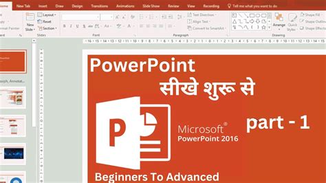 PowerPoint Hindi Tutorial For Beginners To Advanced Complete