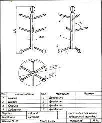 Создать мем стойка для гамака чертеж сборочный чертеж чертеж изделия