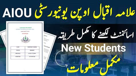 How Can We Write Unique Assignments Aiou Asssignments Assignment