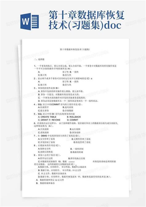 第十章数据库恢复技术习题集docword模板下载编号lyzvvmrw熊猫办公