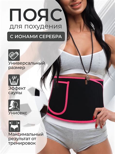 Пояс для похудения NIK accessories - купить с доставкой по выгодным ...