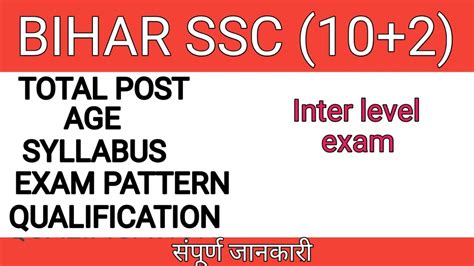 BSSC Inter Level Vacancy 2023 BSSC Inter Level Syllabus Age Exam