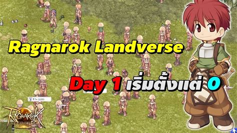 Ragnarok Landverse ROL Day 1 เรมตนใหมตงแต 0 YouTube