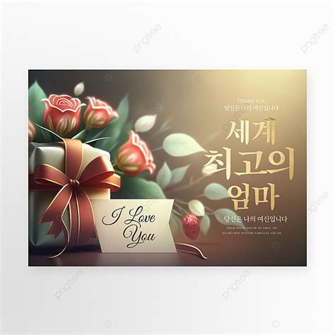 Mothers Day Greeting Card Roses Template Download on Pngtree