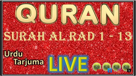 Live Quran Surah Al Rad Ayats 1 To 13 Quran Messages Youtube