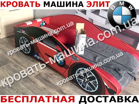 Кровать машина Тачки SHOCK CARS: Кровать машина ЭЛИТ со встроенным ...