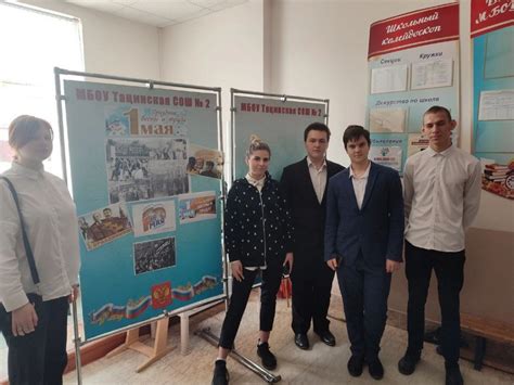 Фотозона к 1 мая