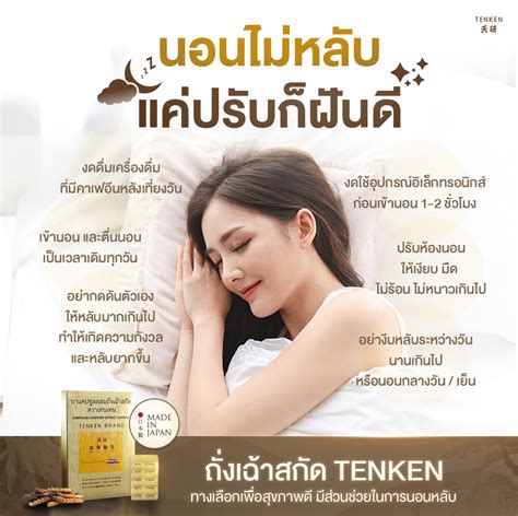 นอนไม่หลับ แค่ปรับก็ฝันดี Maxelement