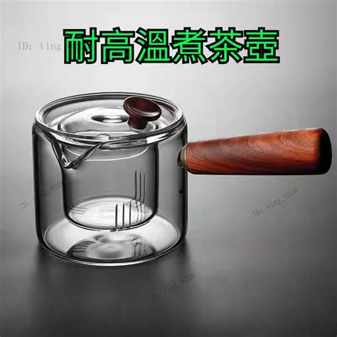 【可開發票】耐高溫煮茶壺 耐高溫玻璃過濾泡茶壺 泡茶沏茶玻璃壺 側把茶壺 煮茶壺 煮茶器 養生壺 衝茶器 水壺 茶壺 蝦皮購物