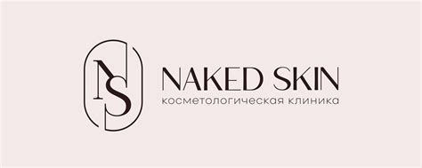 Naked Skin лечение акне в Ростове на Дону Naked Skin переводится как обнаженная кожа