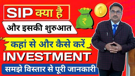 Sip Kya Hai Isme Kaise Invest Kare Me Sip Kya Hai Hindi Me