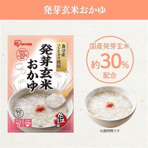 おかゆ もち麦 20個 発芽玄米おかゆ もち麦おかゆ 250g まとめ買い ケース お粥 発芽玄米 レトルト 備蓄 米 簡単 美味しい 非常食