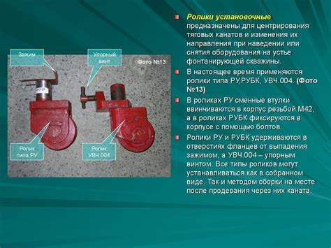 Оснастка для снятия , наведения запорной арматуры и выполнения других ...