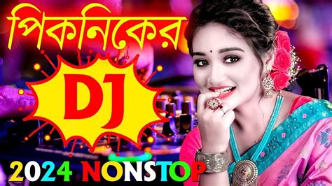 নতুন ডিজে গান বক্স ফাটানো Dj Song Dj Gan Bangla Dj 2024 Dj