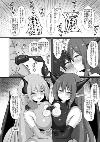 Succubus Doreika Keikaku Nhentai Hentai Doujinshi And Manga