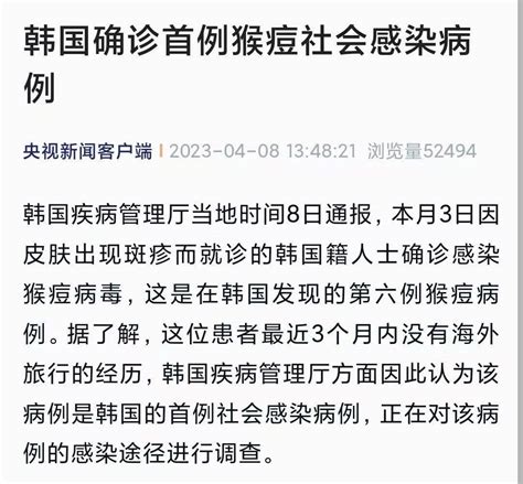 最新确诊！这里通报首例社会感染病例！管理厅疾病方面