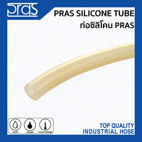 Pras Silicone Tube ท่อซิลิโคนพลาส ทนความร้อน 2x4 12x18 Mm 6x9 Mm บริษัท ประเสริฐสมบัติและ