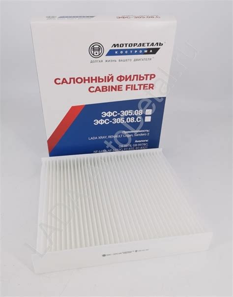 Купить Фильтр салонный 2180-8122020 LADA Vesta, X-Ray, Renault Logan ...