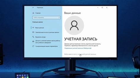 Как выйти из учётной записи Microsoft Windows 10 Как удалить аккаунт