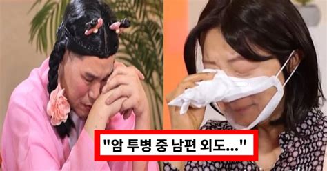 물어보살 췌장암 4기 아내 끝내 사망마지막으로 남편 상간녀가 남긴 말은 끔찍했다