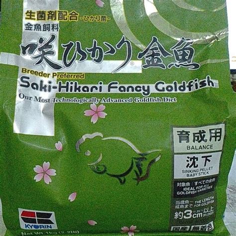 Saki Hikari Fancy Goldfish Balance 1Kg Shopee Philippines