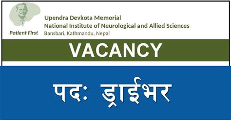 Driver Job In Nepal Upendra Devkota Memorial National Institute Of