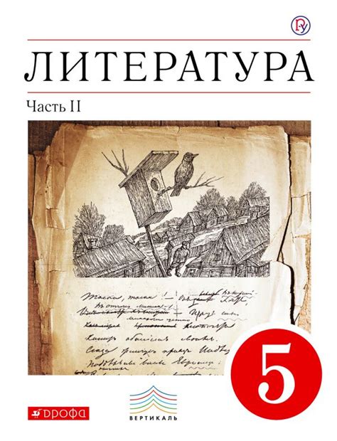 Купить учебник по литературе 5 класс , авт. Курдюмова Т.Ф. издательство ...