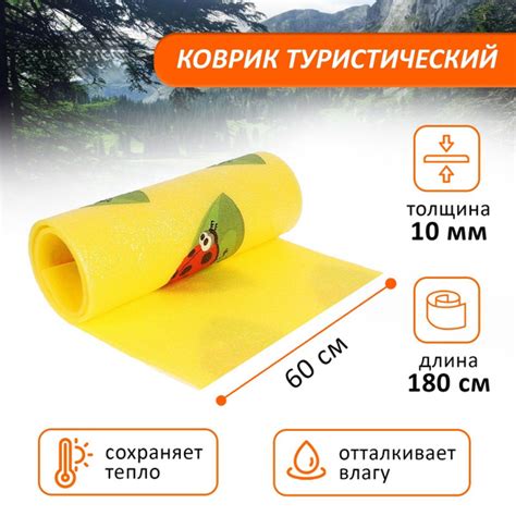 Коврик туристический пенка 180х60 - купить с доставкой по выгодным ...