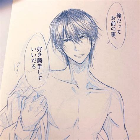 Pin By Yuzumi Lycan On Dakaretai Otoko Male Sketch Saijo Fan Art