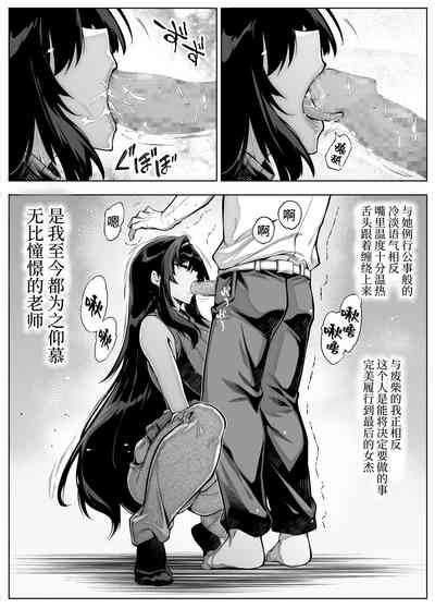Natsu No Yari Naoshi Nhentai Hentai Doujinshi And Manga