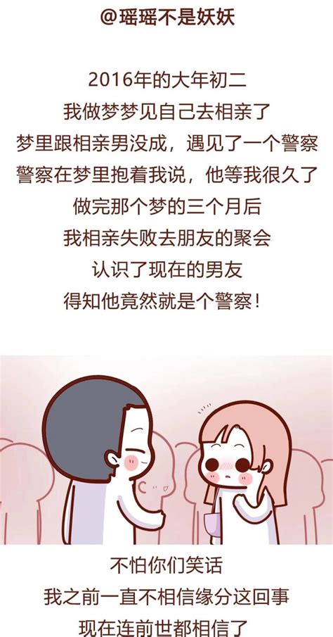 結婚的人是怎麼認識的？你相信愛情靠緣分嗎？ 戀愛小秘書 娜米｜用數據幫你找對象