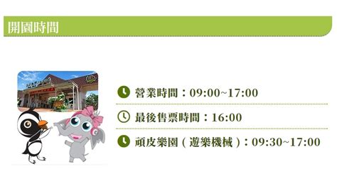 台南頑皮世界門票優惠價430元不分平假日使用 Yyo票券達人