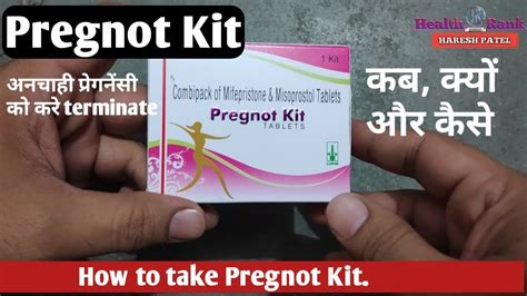 Pregnot Kit How To Use Pregnot Kit In Hindi गर्भपात कैसे और कब करे